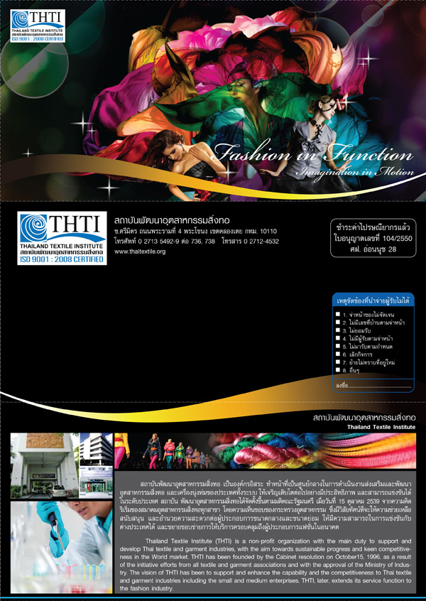 Brochure / THTI